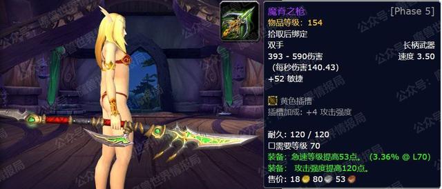 懷舊服p5近戰(zhàn)飾品選擇(P5新增21件終極武器屬性外觀盤點)(11)