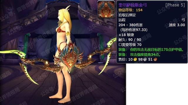 懷舊服p5近戰(zhàn)飾品選擇(P5新增21件終極武器屬性外觀盤點)(15)