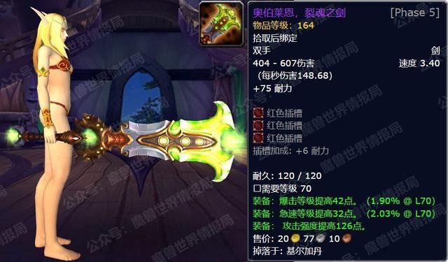 懷舊服p5近戰(zhàn)飾品選擇(P5新增21件終極武器屬性外觀盤點)(13)