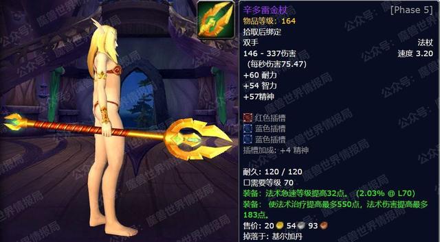 懷舊服p5近戰(zhàn)飾品選擇(P5新增21件終極武器屬性外觀盤點)(19)