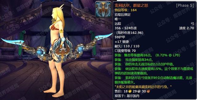 懷舊服p5近戰(zhàn)飾品選擇(P5新增21件終極武器屬性外觀盤點)(16)