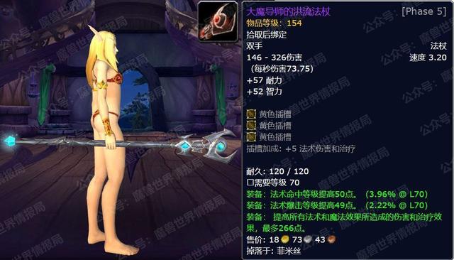 懷舊服p5近戰(zhàn)飾品選擇(P5新增21件終極武器屬性外觀盤點)(1)