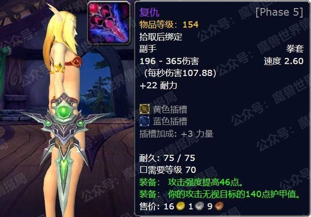懷舊服p5近戰(zhàn)飾品選擇(P5新增21件終極武器屬性外觀盤點)(10)