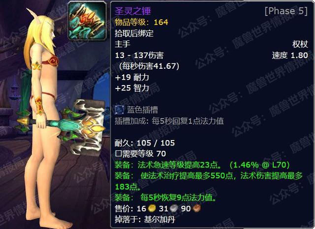 懷舊服p5近戰(zhàn)飾品選擇(P5新增21件終極武器屬性外觀盤點)(18)