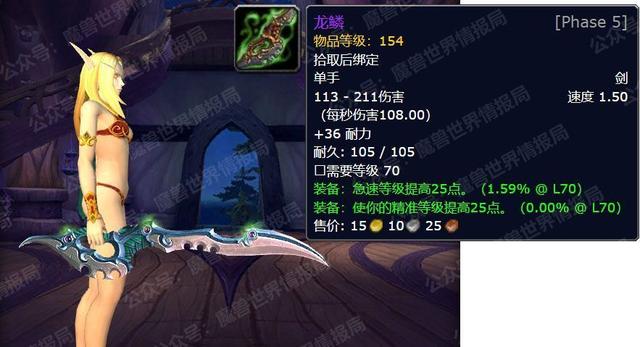 懷舊服p5近戰(zhàn)飾品選擇(P5新增21件終極武器屬性外觀盤點)(5)