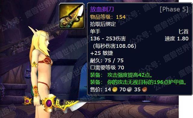 懷舊服p5近戰(zhàn)飾品選擇(P5新增21件終極武器屬性外觀盤點)(7)