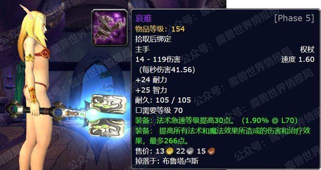懷舊服p5近戰(zhàn)飾品選擇(P5新增21件終極武器屬性外觀盤點)(2)