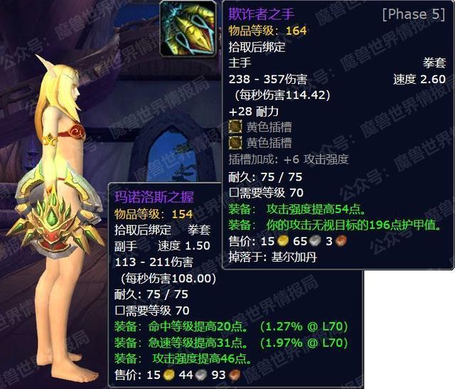 懷舊服p5近戰(zhàn)飾品選擇(P5新增21件終極武器屬性外觀盤點)(9)