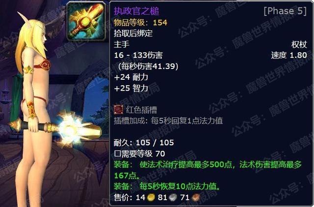 懷舊服p5近戰(zhàn)飾品選擇(P5新增21件終極武器屬性外觀盤點)(17)