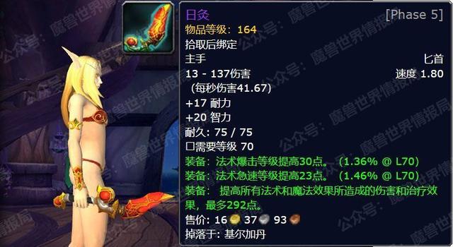 懷舊服p5近戰(zhàn)飾品選擇(P5新增21件終極武器屬性外觀盤點)(4)