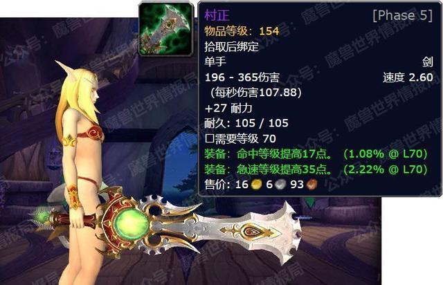 懷舊服p5近戰(zhàn)飾品選擇(P5新增21件終極武器屬性外觀盤點)(6)