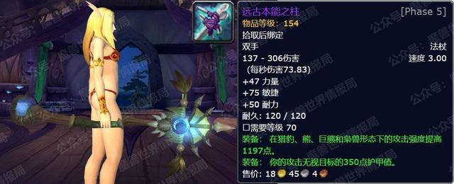 懷舊服p5近戰(zhàn)飾品選擇(P5新增21件終極武器屬性外觀盤點)(12)