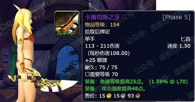 懷舊服p5近戰(zhàn)飾品選擇(P5新增21件終極武器屬性外觀盤點)(8)