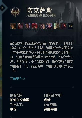 英雄聯(lián)盟艾歐尼亞簡(jiǎn)介(諾克薩斯與艾歐尼亞的斗爭(zhēng)是英雄聯(lián)盟電影主線)(3)