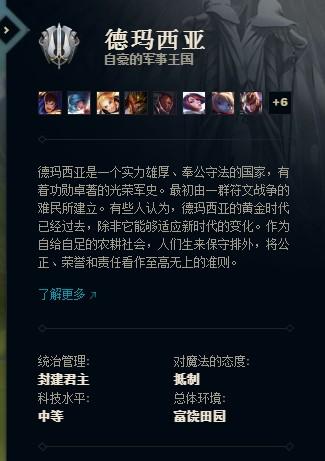 英雄聯(lián)盟艾歐尼亞簡(jiǎn)介(諾克薩斯與艾歐尼亞的斗爭(zhēng)是英雄聯(lián)盟電影主線)(4)