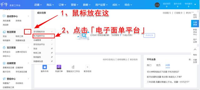 如何在自己家里打印快遞面單(手把手教你怎么用電腦打印快遞單)(1)