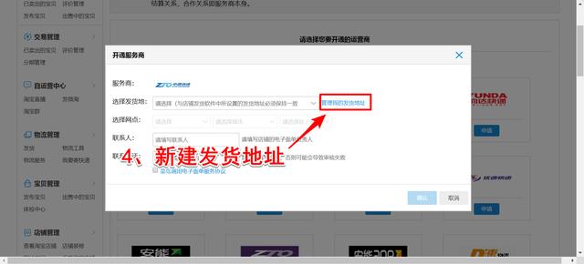 如何在自己家里打印快遞面單(手把手教你怎么用電腦打印快遞單)(3)