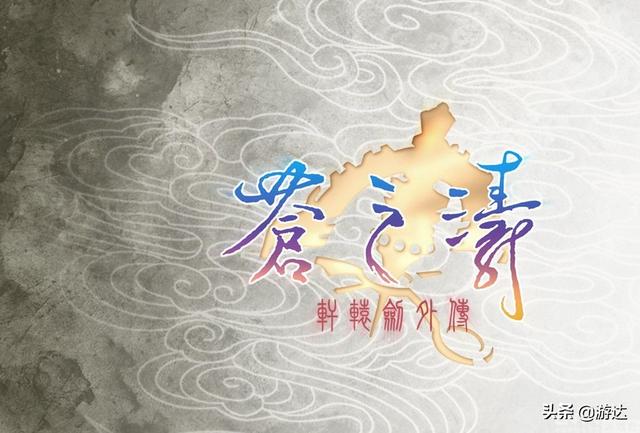 軒轅劍四介紹(軒轅劍四外傳蒼之濤)(1)