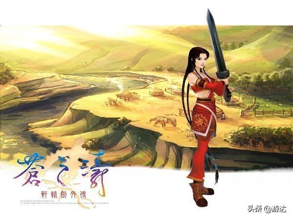 軒轅劍四介紹(軒轅劍四外傳蒼之濤)(6)