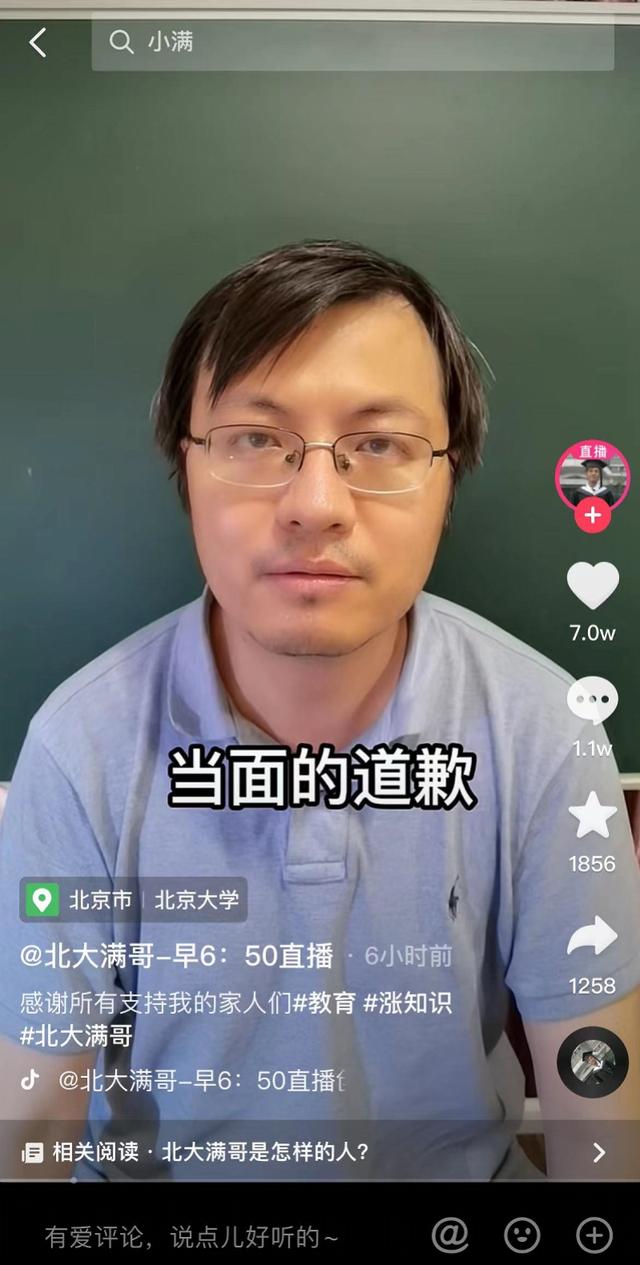 奧迪小滿廣告代理方道歉(北大滿哥回應(yīng)奧迪小滿廣告文案涉抄襲)(1)