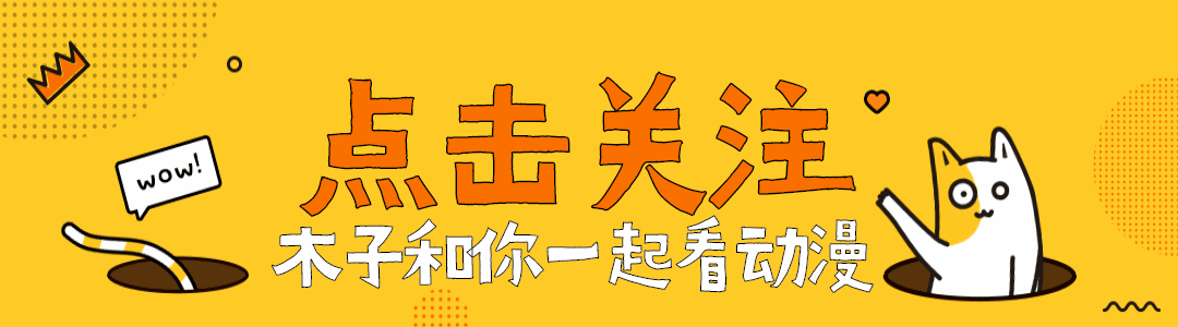 7月新番發(fā)布時間表(七月新番追番指南)(12)