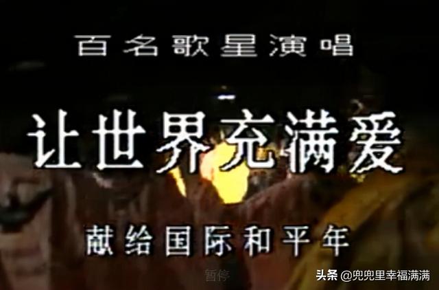 群星合唱歌曲大全100首(群星合唱的經(jīng)典歌曲)(4)