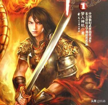 50部巔峰仙俠小說排行(十大巔峰經(jīng)典仙俠小說)(3)