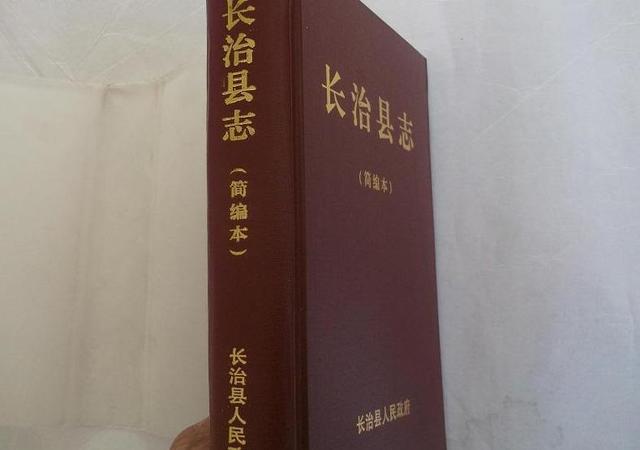 山西省合并了多少個縣(山西省的一個縣)(3)