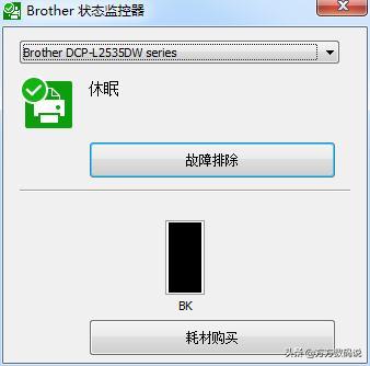 兄弟四色激光打印機(jī)(功能全面還支持WiFi)(19)
