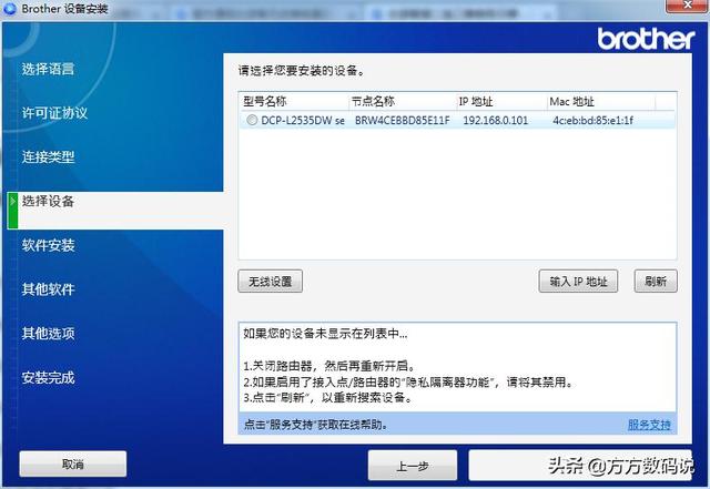 兄弟四色激光打印機(jī)(功能全面還支持WiFi)(18)