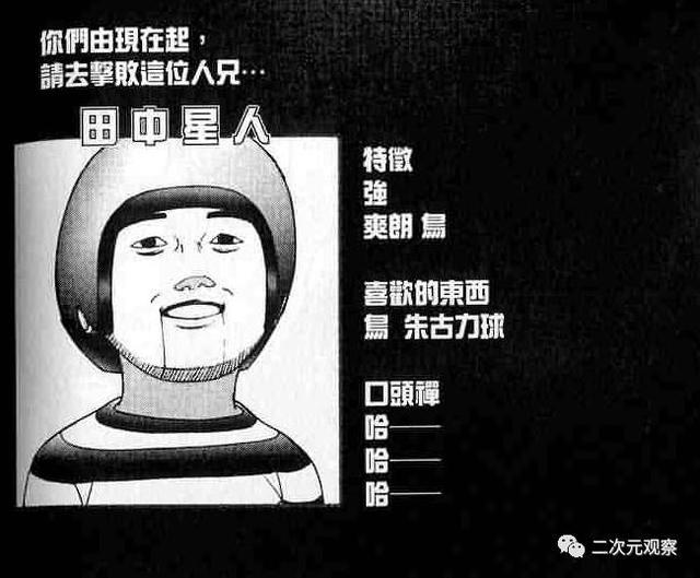 大逃殺類日本漫畫(死亡游戲漫畫的巔峰)(6)