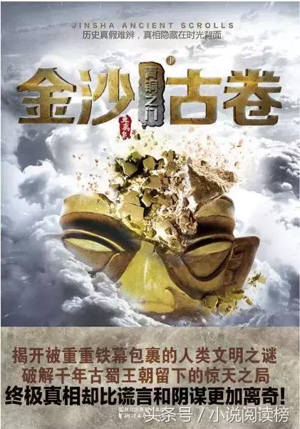 哪些盜墓的小說好看(6本不能錯過的盜墓文)(4)