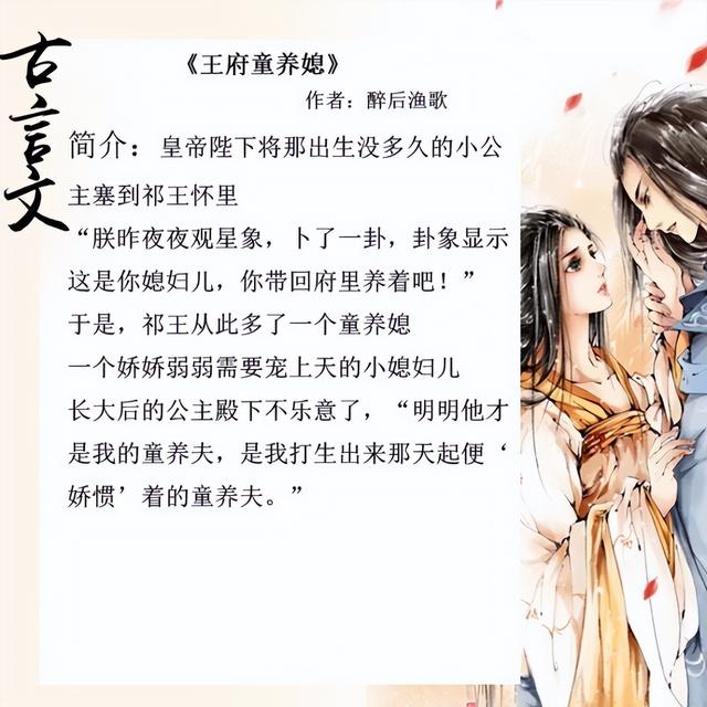 養(yǎng)女小說推薦甜寵文(五本女主是童養(yǎng)媳的寵文)(1)