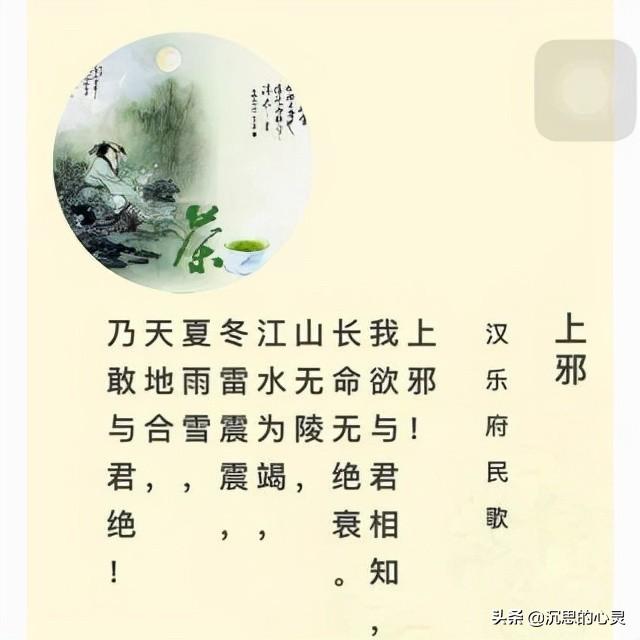 漢樂(lè)府民歌有哪些(漢代樂(lè)府民歌)(4)