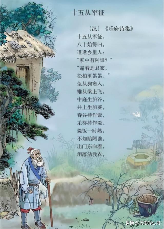 漢樂(lè)府民歌有哪些(漢代樂(lè)府民歌)(3)