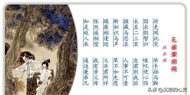 漢樂(lè)府民歌有哪些(漢代樂(lè)府民歌)(6)