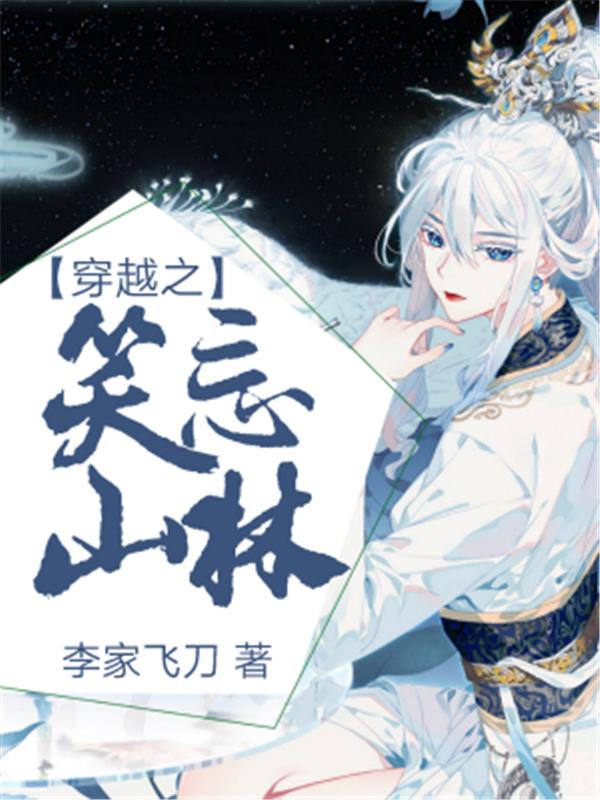 十大穿越經(jīng)典重生小說(3本穿越重生精品小說)(1)