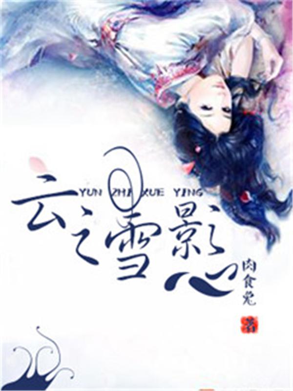 十大穿越經(jīng)典重生小說(3本穿越重生精品小說)(2)