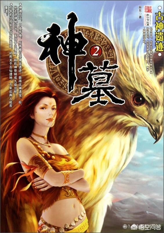 盤點十大巔峰網(wǎng)絡小說(稱得上十年網(wǎng)文)(4)