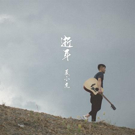 50首好聽的民謠歌曲(十首好聽的民謠歌曲排行榜)(2)