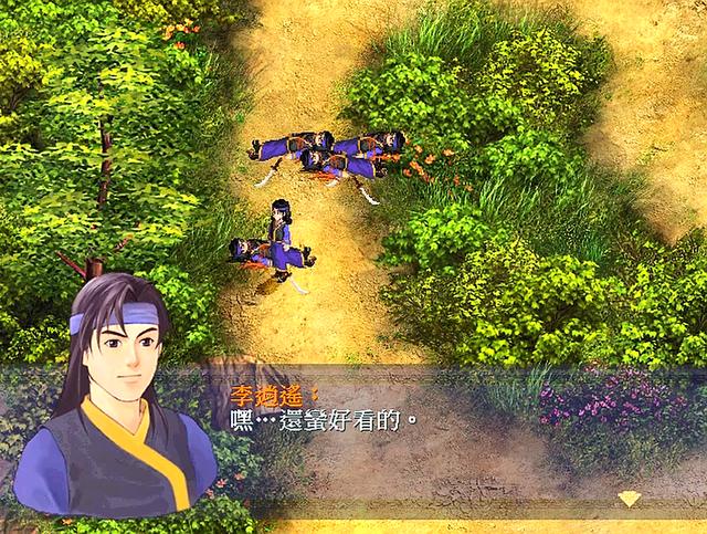 仙劍奇?zhèn)b傳一劇情全解說(新仙劍奇?zhèn)b傳1-劇情篇)(4)