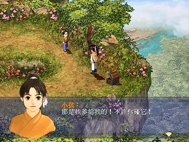仙劍奇?zhèn)b傳一劇情全解說(新仙劍奇?zhèn)b傳1-劇情篇)(22)