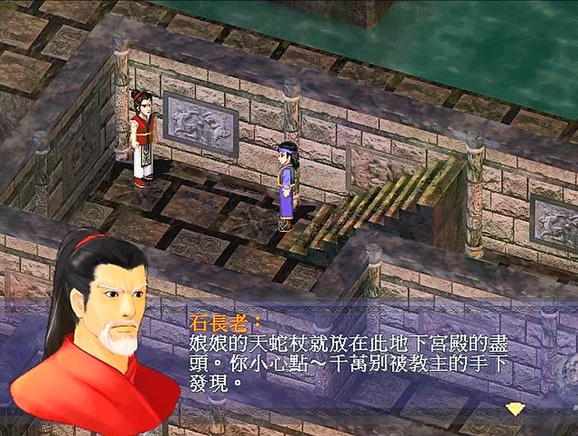 仙劍奇?zhèn)b傳一劇情全解說(新仙劍奇?zhèn)b傳1-劇情篇)(8)