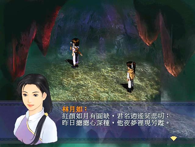 仙劍奇?zhèn)b傳一劇情全解說(新仙劍奇?zhèn)b傳1-劇情篇)(16)