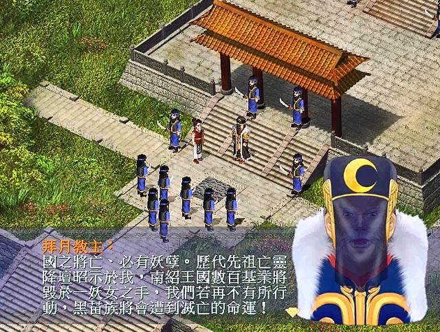 仙劍奇?zhèn)b傳一劇情全解說(新仙劍奇?zhèn)b傳1-劇情篇)(6)