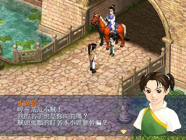 仙劍奇?zhèn)b傳一劇情全解說(新仙劍奇?zhèn)b傳1-劇情篇)(24)
