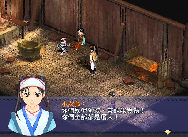 仙劍奇?zhèn)b傳一劇情全解說(新仙劍奇?zhèn)b傳1-劇情篇)(18)