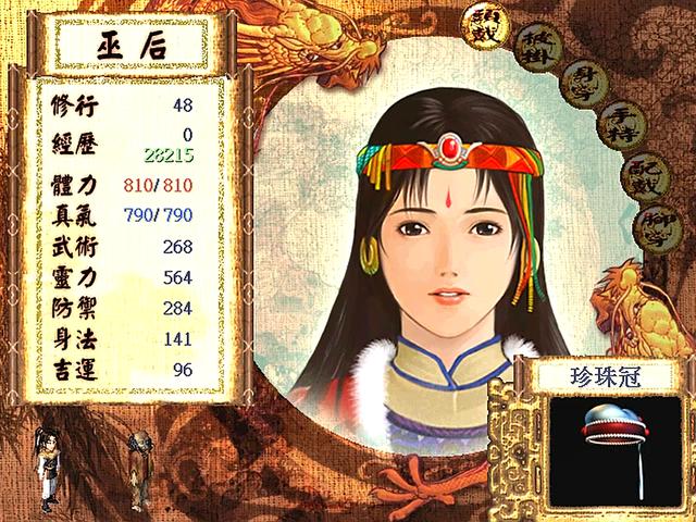 仙劍奇?zhèn)b傳一劇情全解說(新仙劍奇?zhèn)b傳1-劇情篇)(9)