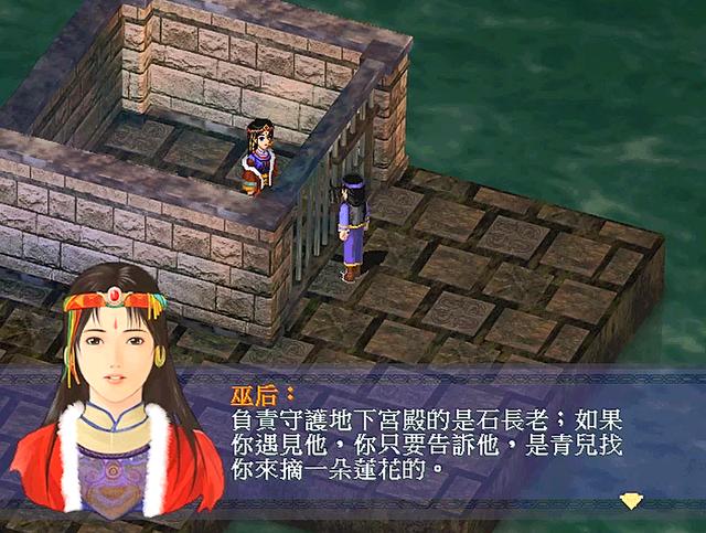 仙劍奇?zhèn)b傳一劇情全解說(新仙劍奇?zhèn)b傳1-劇情篇)(7)