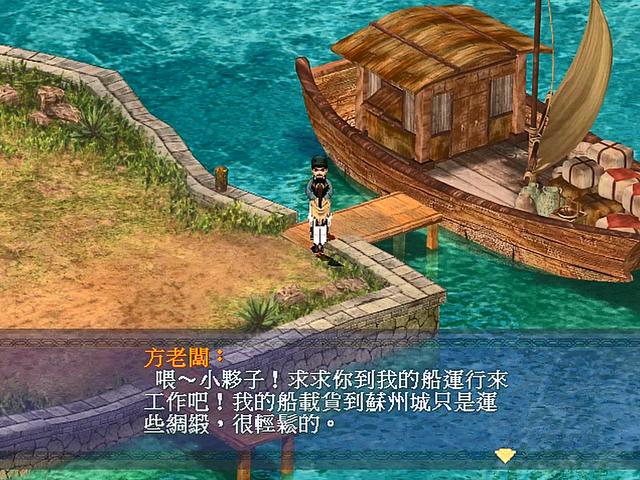 仙劍奇?zhèn)b傳一劇情全解說(新仙劍奇?zhèn)b傳1-劇情篇)(23)